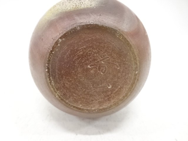  備前焼　柴岡香山造　花入